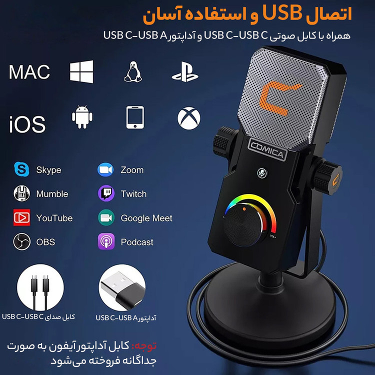 میکروفون کندانسر کامیکا مدل STA-U1