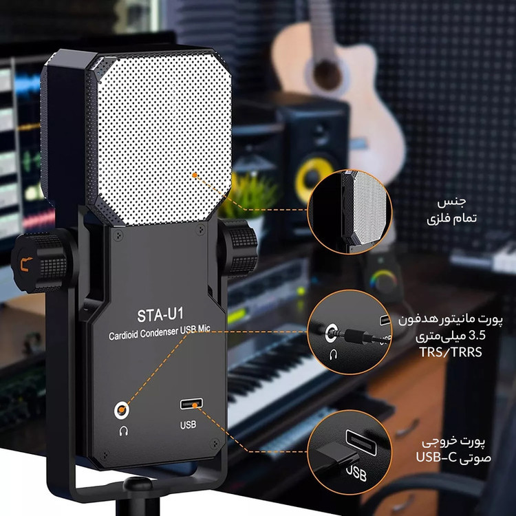 میکروفون کندانسر کامیکا مدل STA-U1