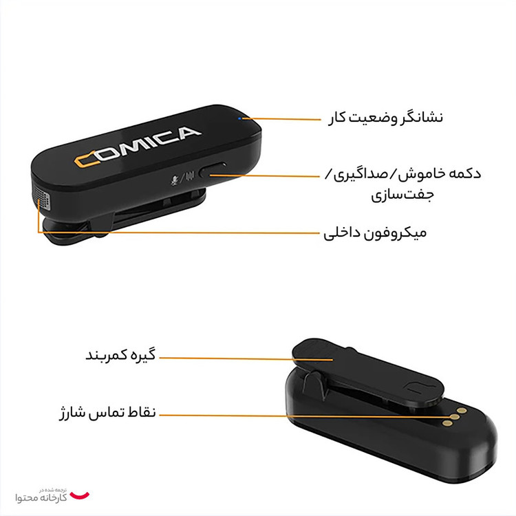 ست میکروفن بی سیم کامیکا مدل Vimo S-UC