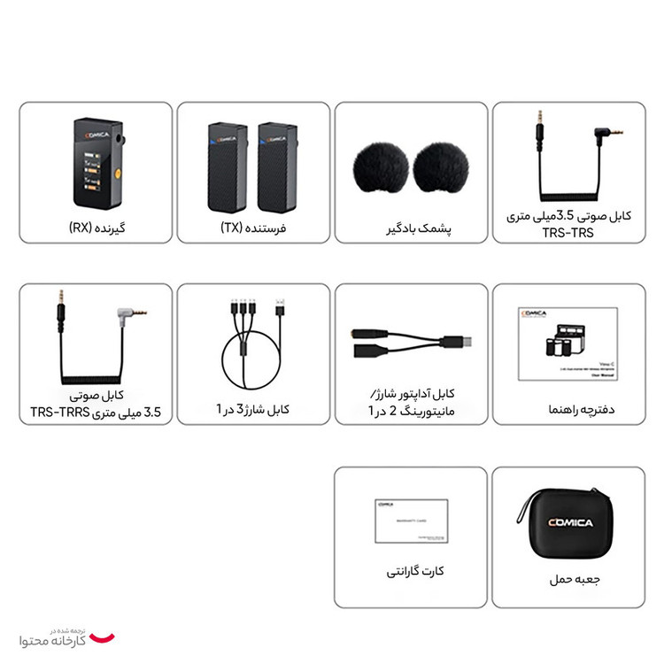 ست میکروفن بی سیم کامیکا مدل Vimo C2