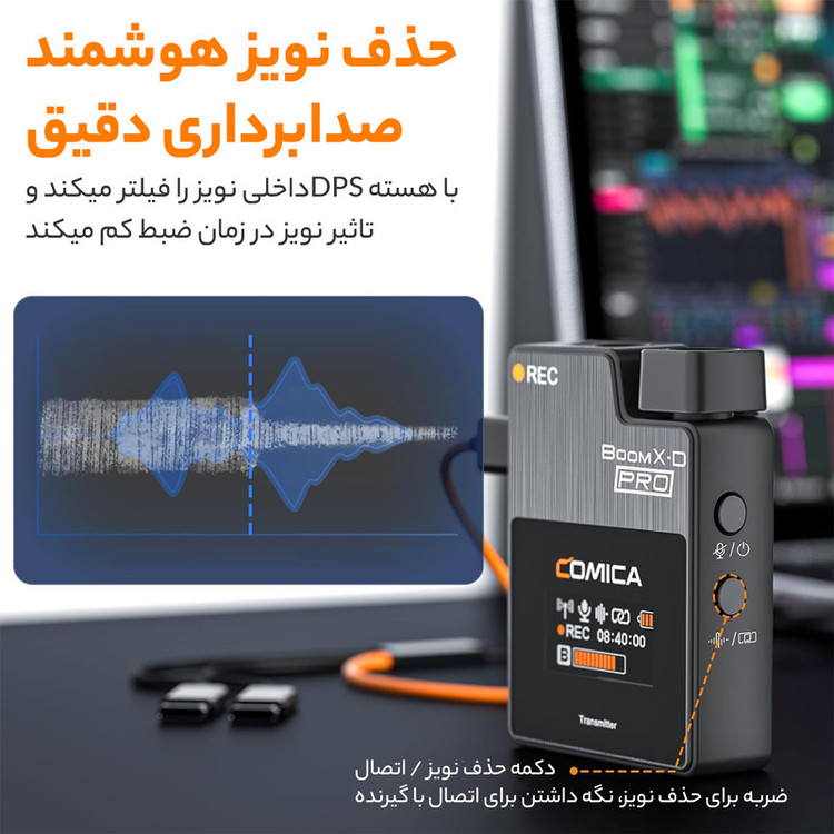 ست میکروفن بی سیم کامیکا مدل BoomXD Pro D2
