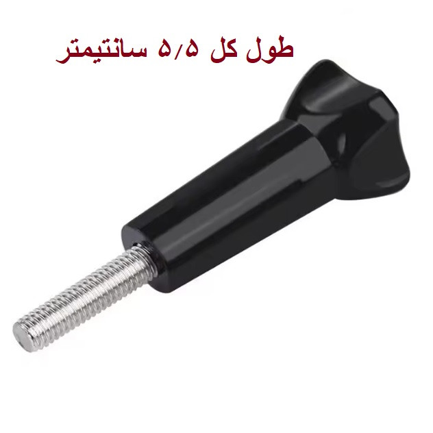 پیچ بلند 5 سانتیمتری مدل D10 مناسب برای اتصال دوربین ورزشی گوپرو
