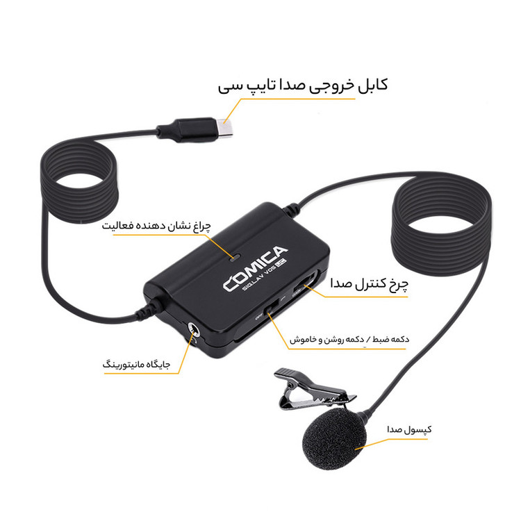 میکروفن یقه ای کامیکا مدل SIG.LAV V05 UC