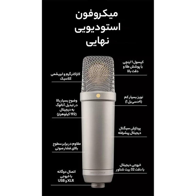 میکروفون استودیویی رود مدل NT1 5th Generation Condenser Microphone
