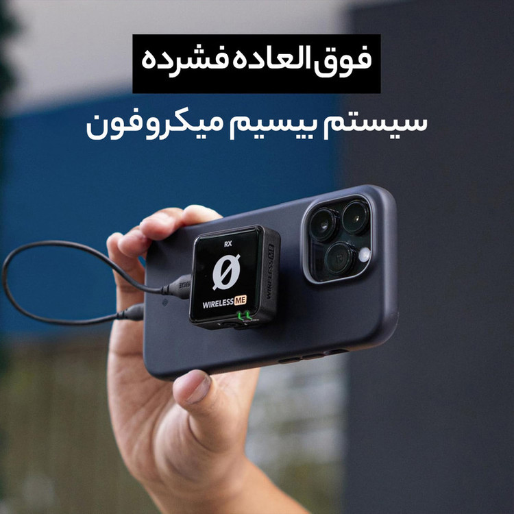 میکروفن بی سیم یقه ای رود مدل WIRELESS ME Dual