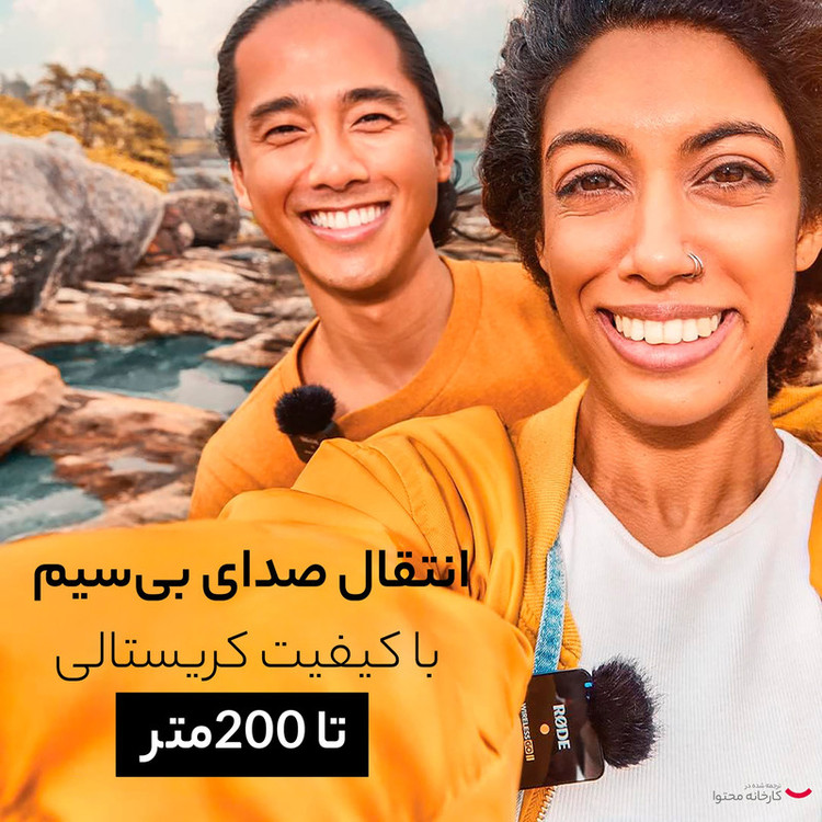 ست میکروفن بی سیم مدل پک Rode Wireless GO II