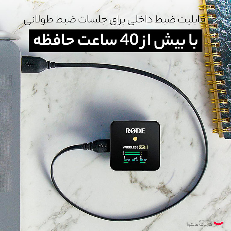 ست میکروفن بی سیم مدل پک Rode Wireless GO II