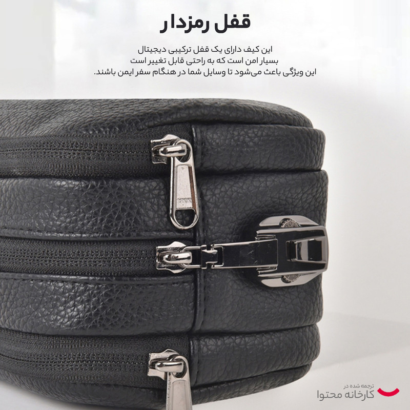 کیف لوازم جانبی ویوو مدل Anti-theft Salem Pouch
