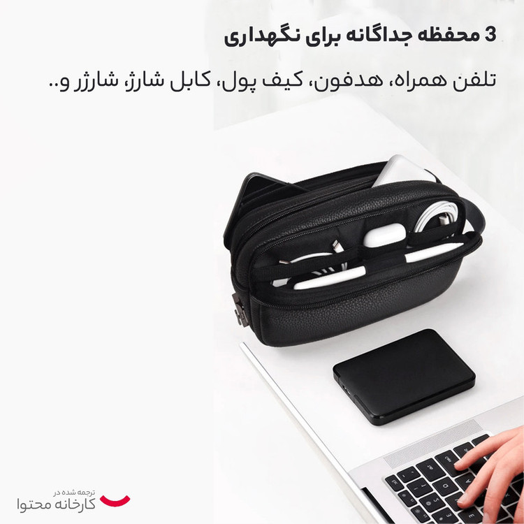 کیف لوازم جانبی ویوو مدل Anti-theft Salem Pouch