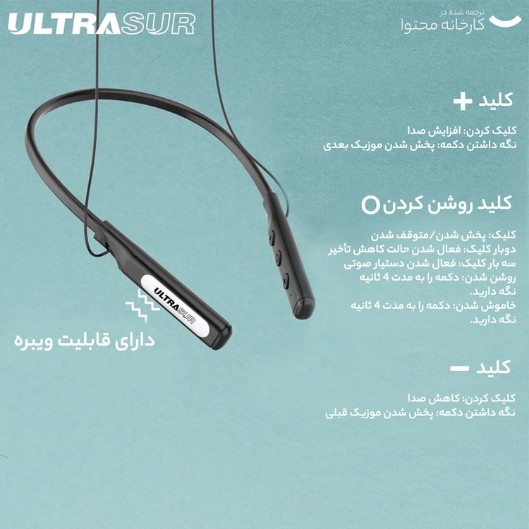 هندزفری بلوتوثی اولتراسور مدل U-N10