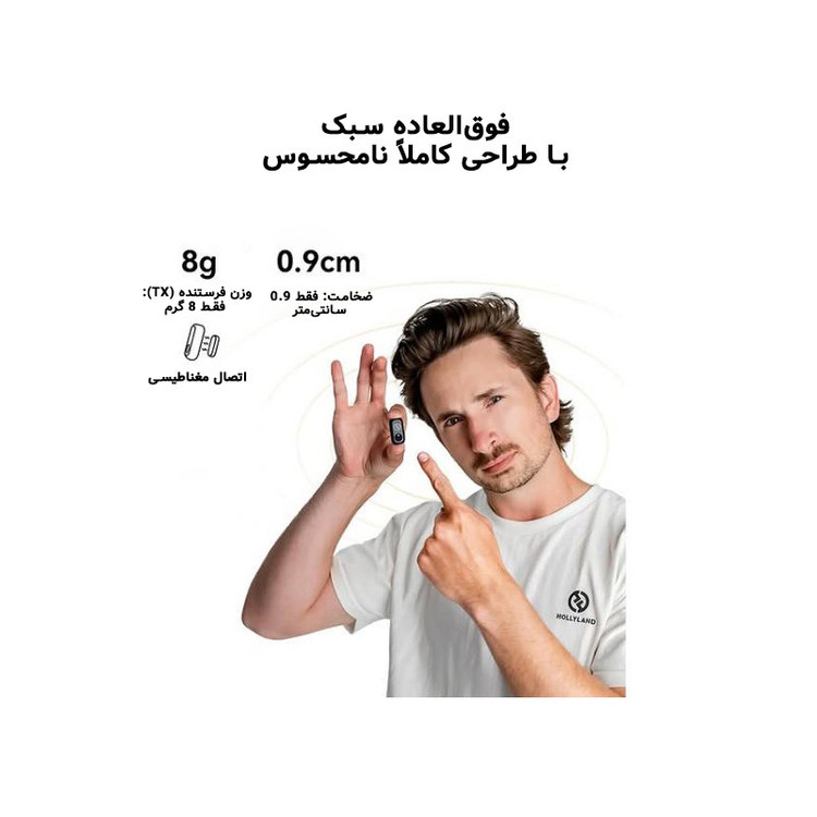میکروفن بیسیم هالی لند مدل A1 با درگاه اتصال USB-C (اصلی)