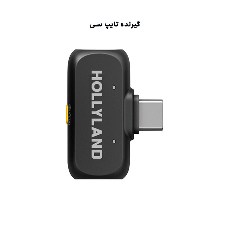 میکروفن بیسیم هالی لند مدل A1 با درگاه اتصال USB-C (اصلی)