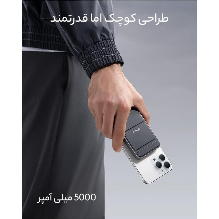 پاوربانک بی سیم انکر مدل A1611 ظرفیت 5000 میلی آمپر ساعت