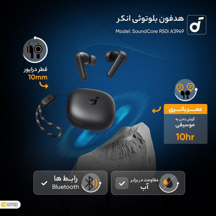 هدفون بلوتوثی انکر مدل SoundCore R50i اصلی-با اتصال به اپ