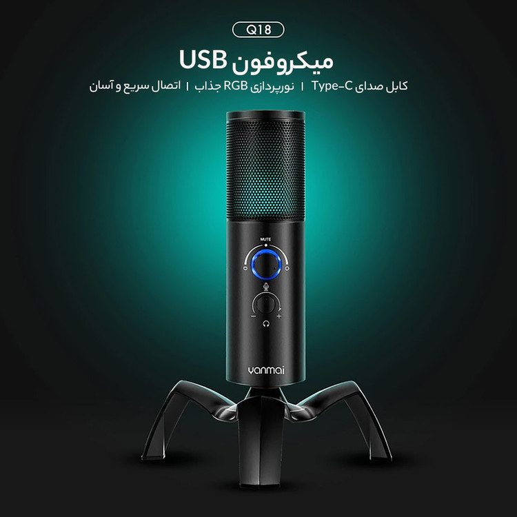 میکروفن کندانسر یانمای مدل Q18