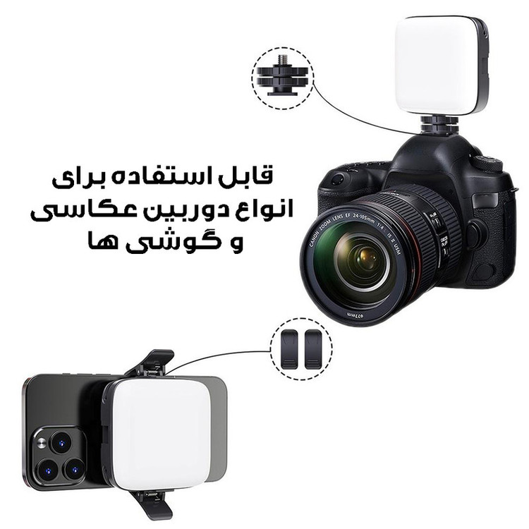 نور پرتابل ال ای دی RGB مدل Xtreme
