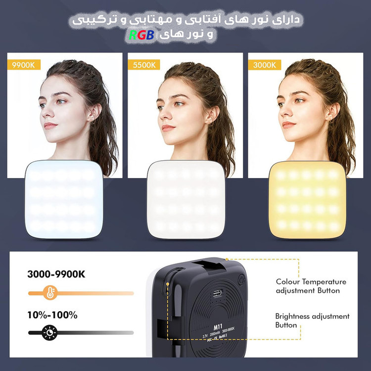نور پرتابل ال ای دی RGB مدل Xtreme
