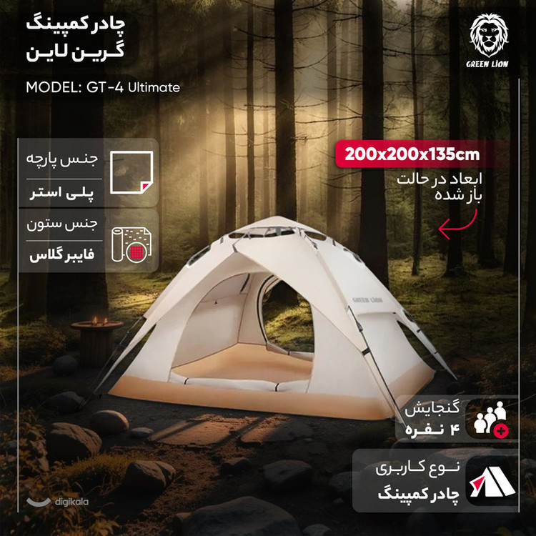چادر کمپینگ 4-6 نفره گرین لاین مدل GT-4 Ultimate