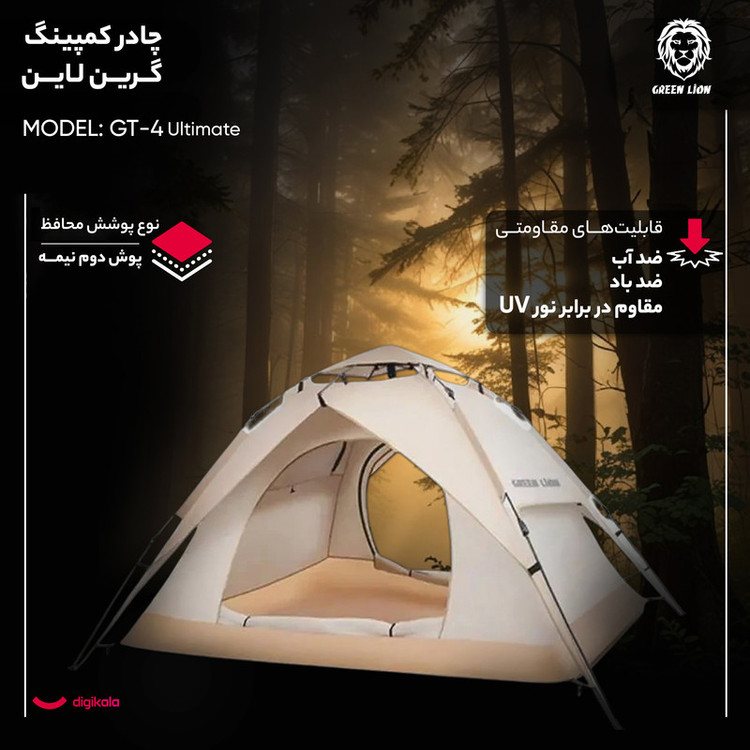 چادر کمپینگ 4-6 نفره گرین لاین مدل GT-4 Ultimate