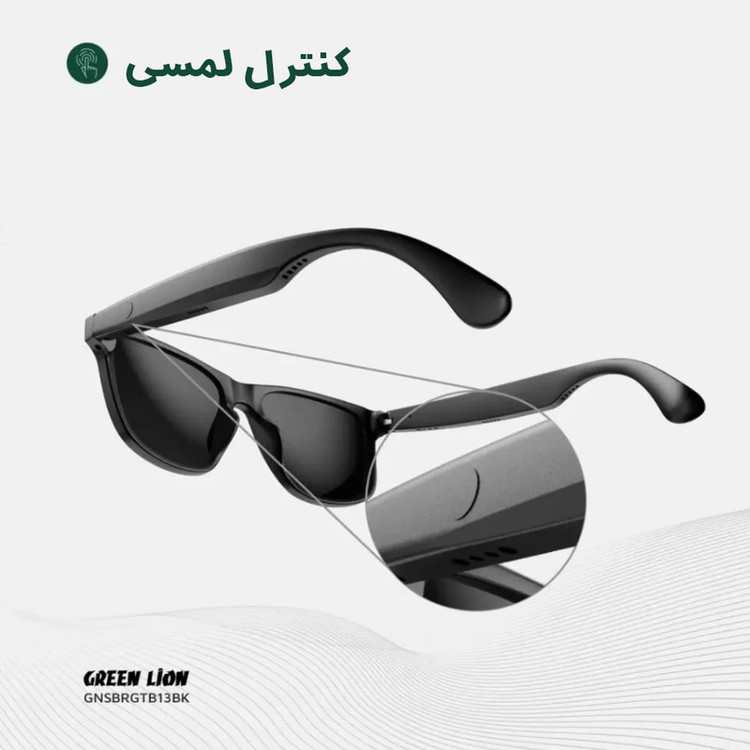 عینک هوشمند گرین لاین مدل sydney Smart Glasses