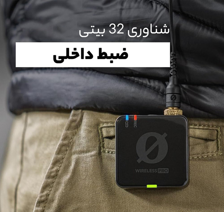 میکروفن بی سیم رود مدل Wireless PRO
