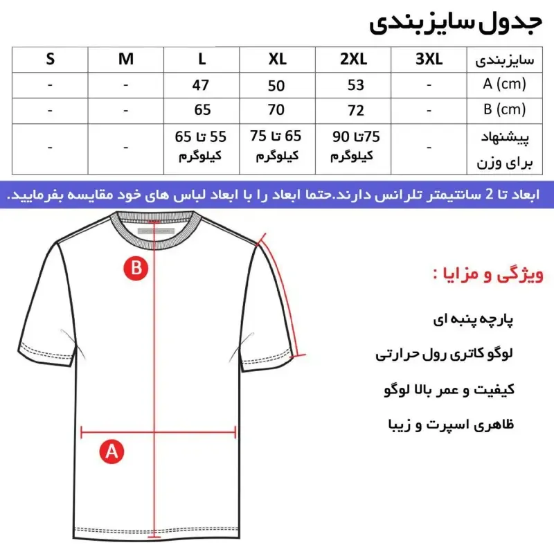ست تیشرت آستین کوتاه یقه گرد و شلوار طرح تیم آرسنال مدل u5756