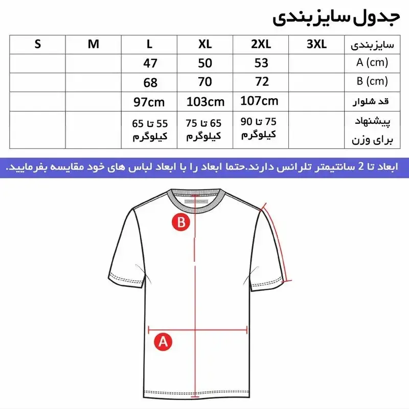 تیشرت آستین بلند مردانه طرح بنز جودون یقه ایستاده قرمز مشکی سایز L XL XXL