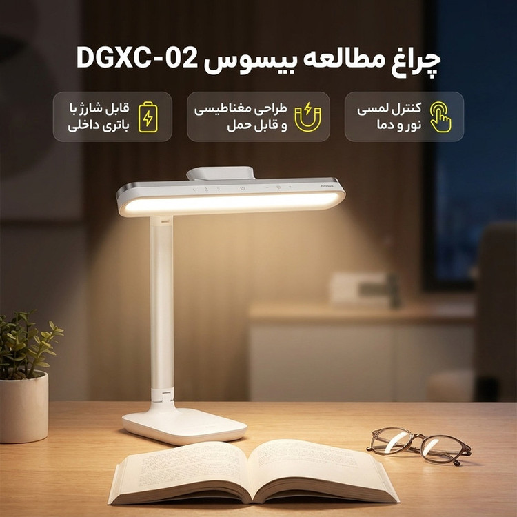 چراغ مطالعه باسئوس مدل DGXC-02