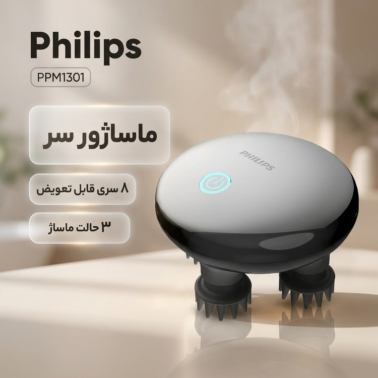 ماساژور برقی سر فیلیپس مدل PPM1301