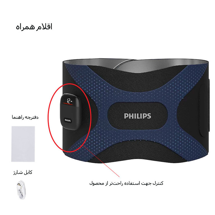 ماساژور برقی کمر فیلیپس مدل PPM4331