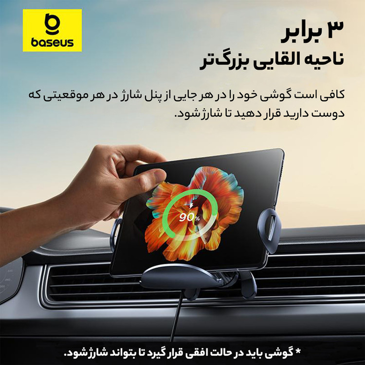 پایه نگهدارنده و شارژر بی سیم گوشی موبایل بیسوس مدل LightChaser BS-CM029
