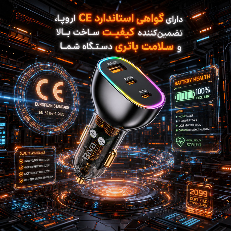 شارژر فندکی 30 وات 3 پورت بیوا مدل CC-012