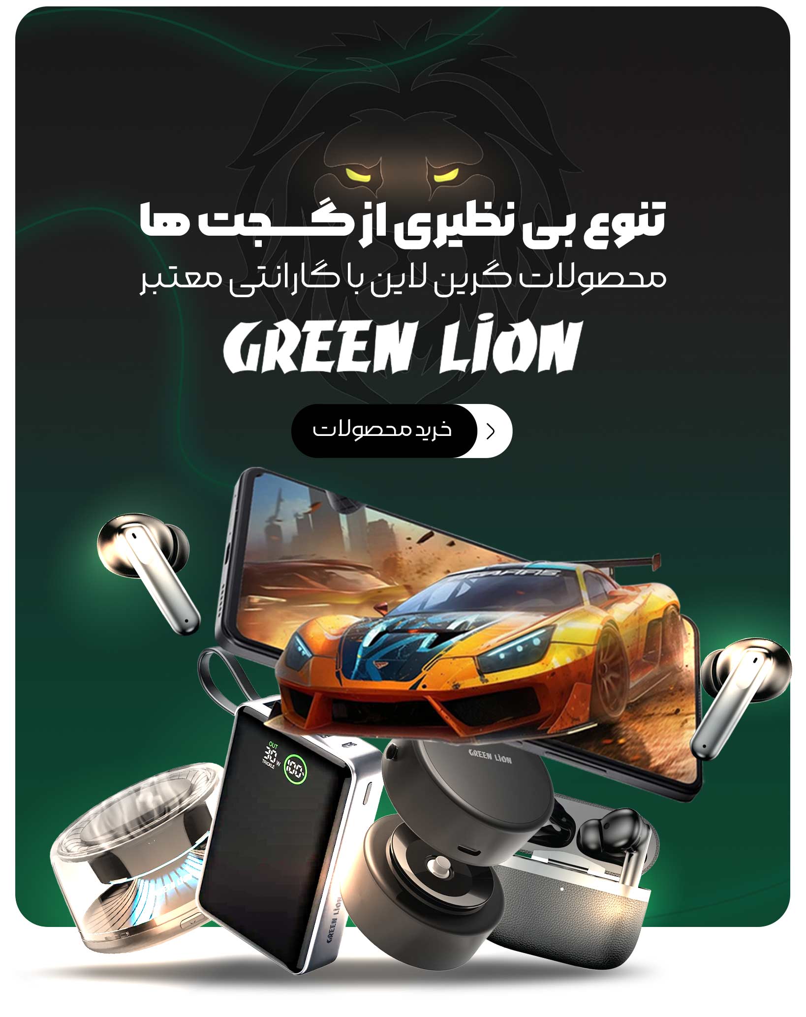 Slider-GreenLion-mobile