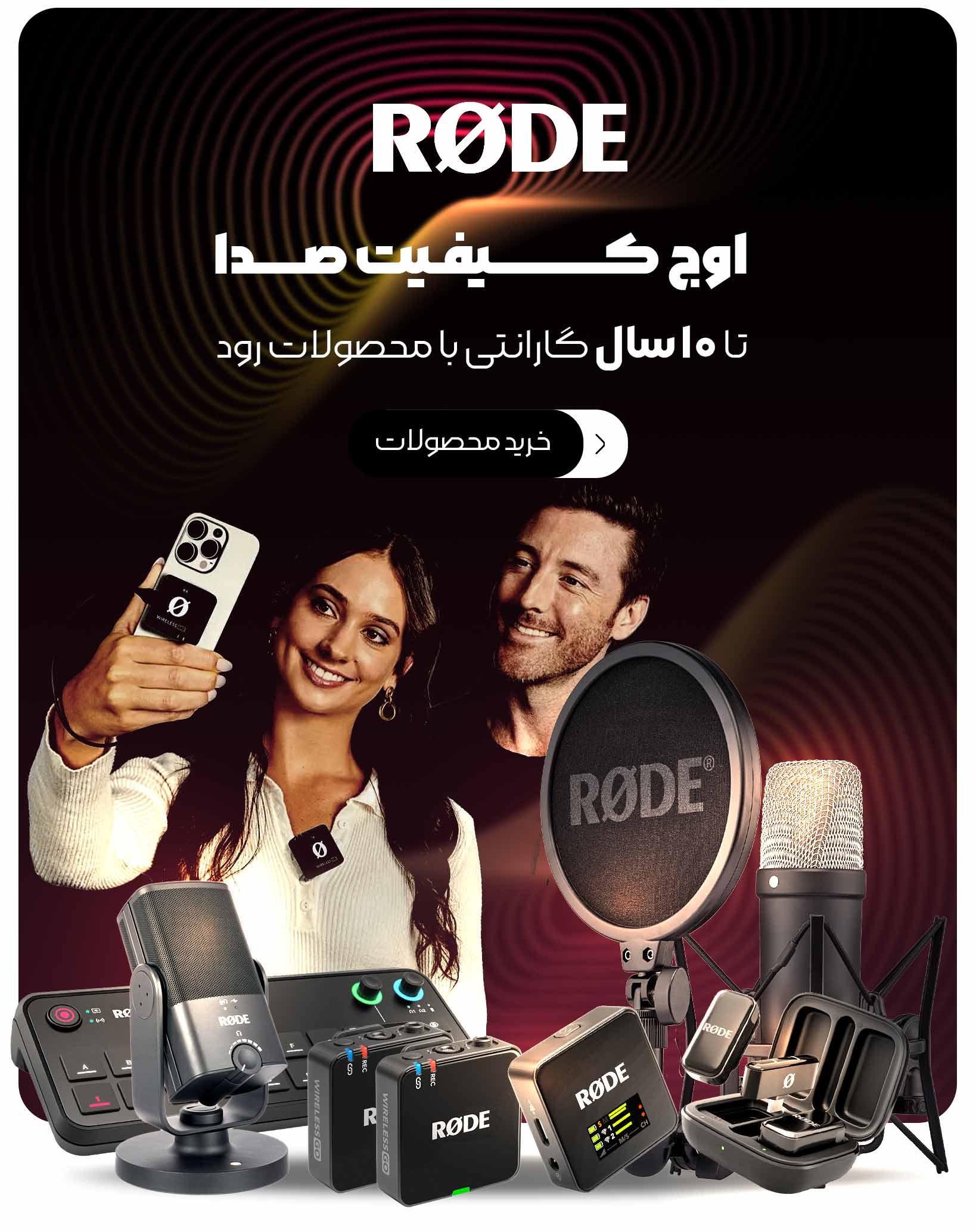 Slider-rode-mobile-3